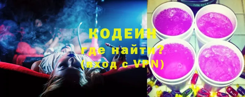 Codein Purple Drank  как найти наркотики  hydra онион  Балашов 